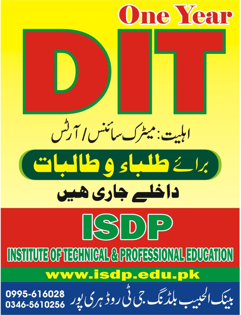 Admission open for DIT 1 & 2 Year
